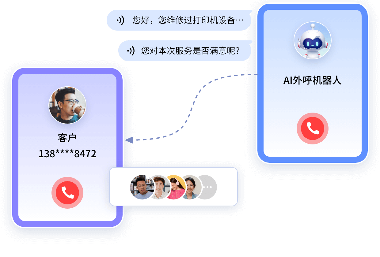 能“聽懂”用戶意圖的語音機器人
