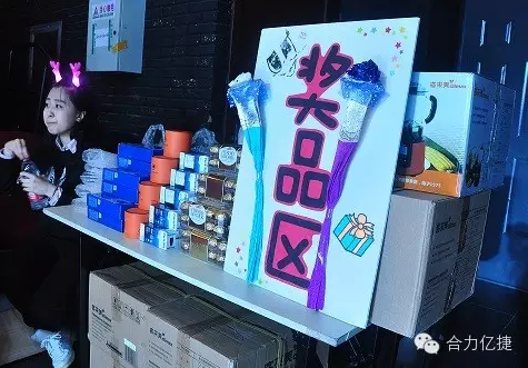 合力億捷春節聯歡會 抽獎環節