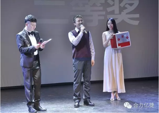 合力億捷春節聯歡會 抽獎環節