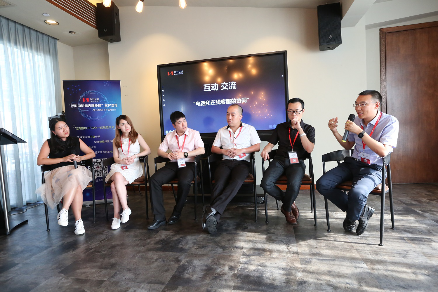 合力億捷廣州站呼叫中心與內部協同客戶沙龍圓桌對話