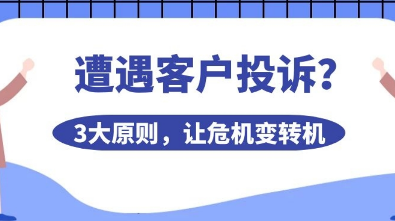 為什么意大利頂級銀行客戶經理從來不怕客戶投訴？