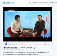電腦商情報 獨家專訪——【專家面對面】曲道?。篠aaS呼叫中心大