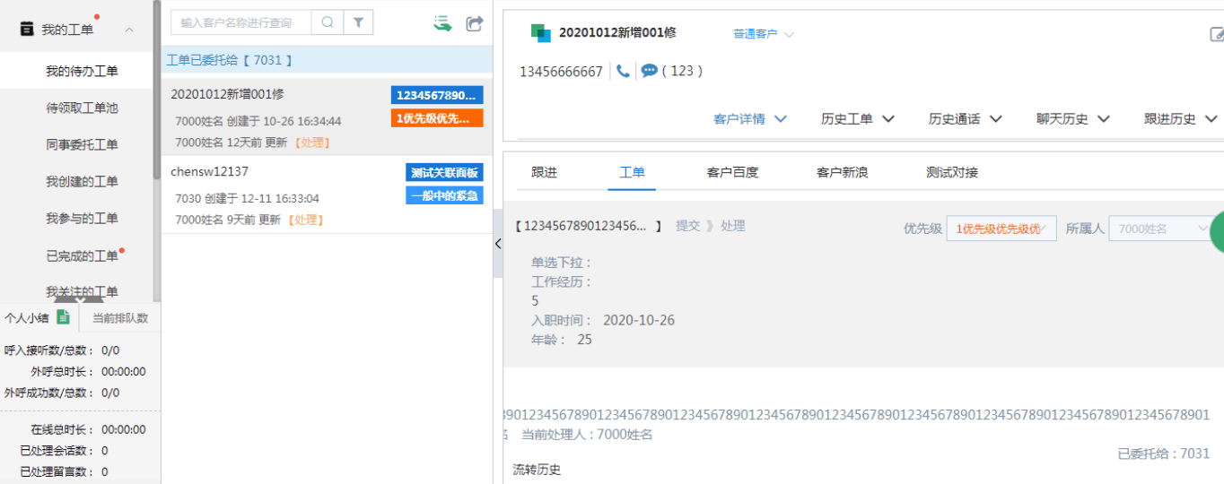 企業微信截圖_16855836761597.png