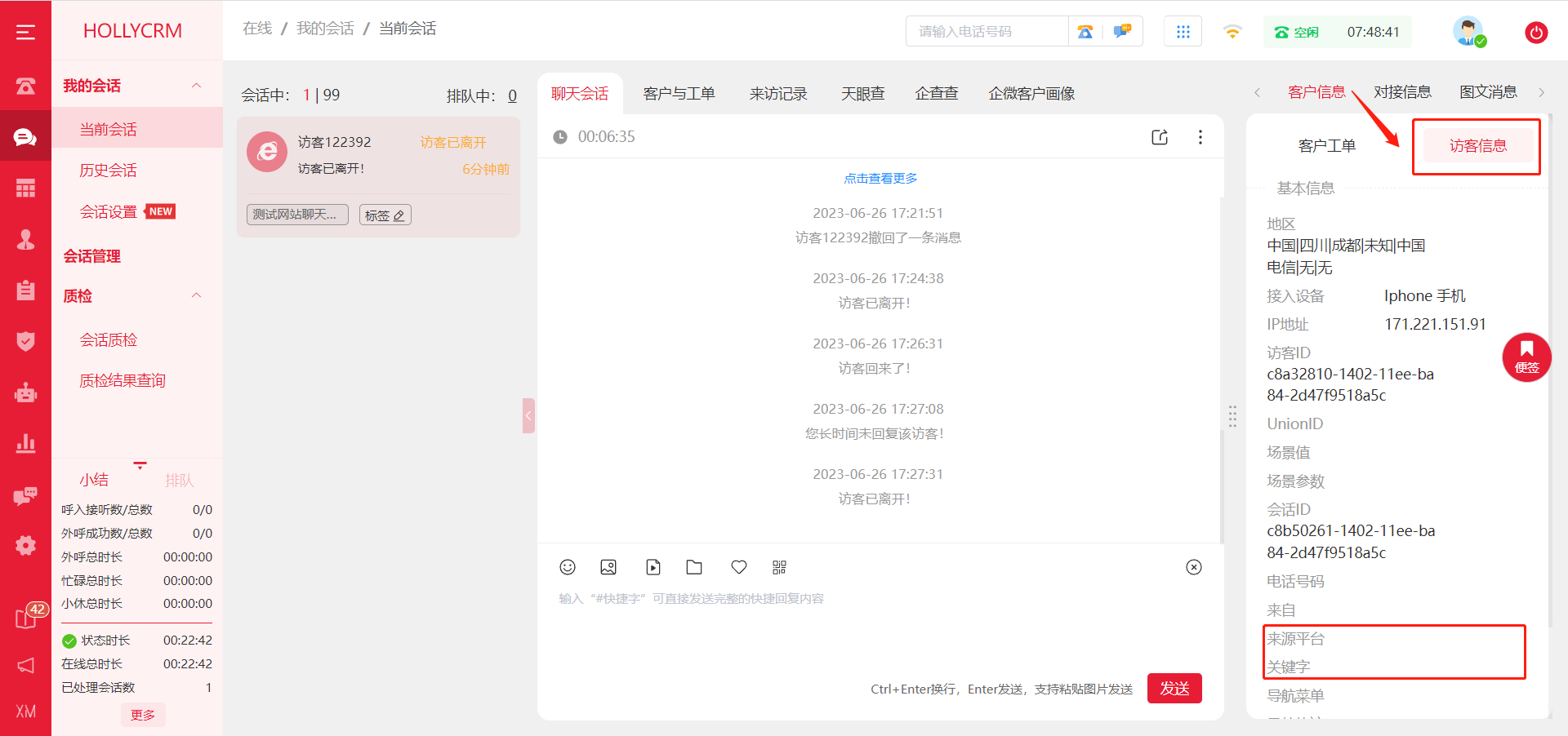 企業微信截圖_16877716823166.png