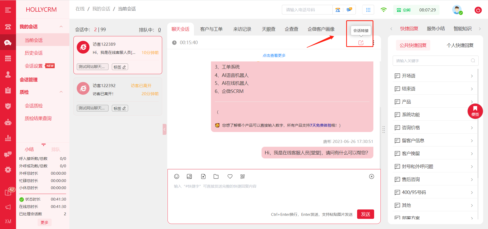企業微信截圖_16877728116089.png