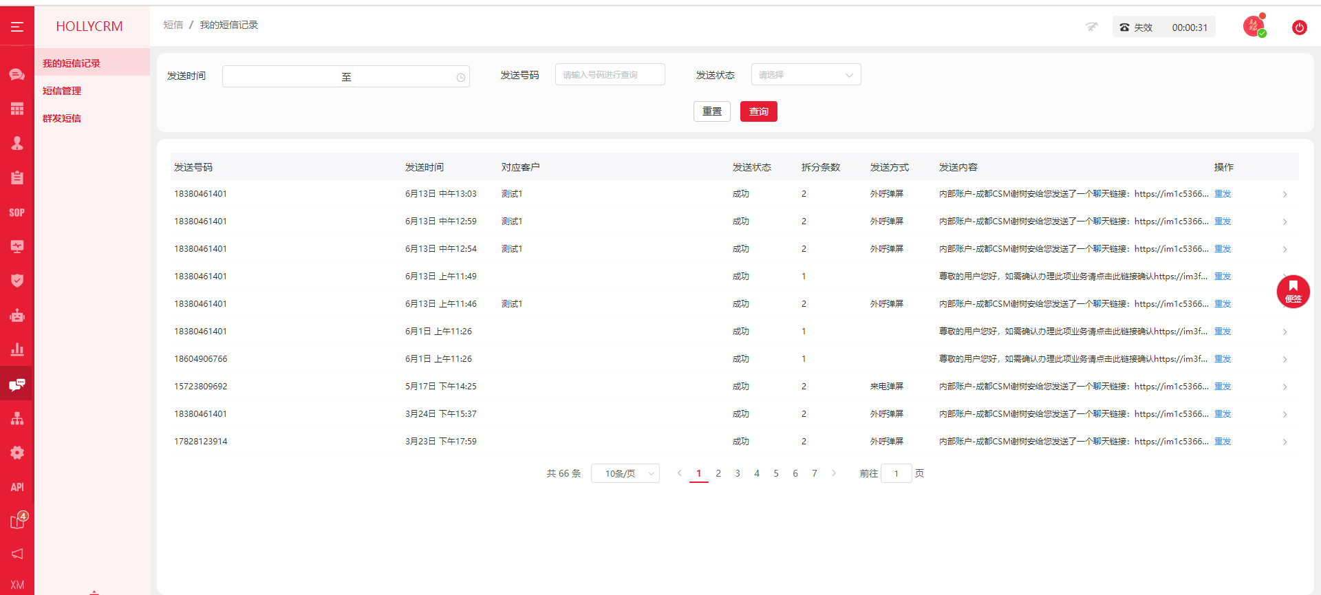 企業微信截圖_16877735041083.png