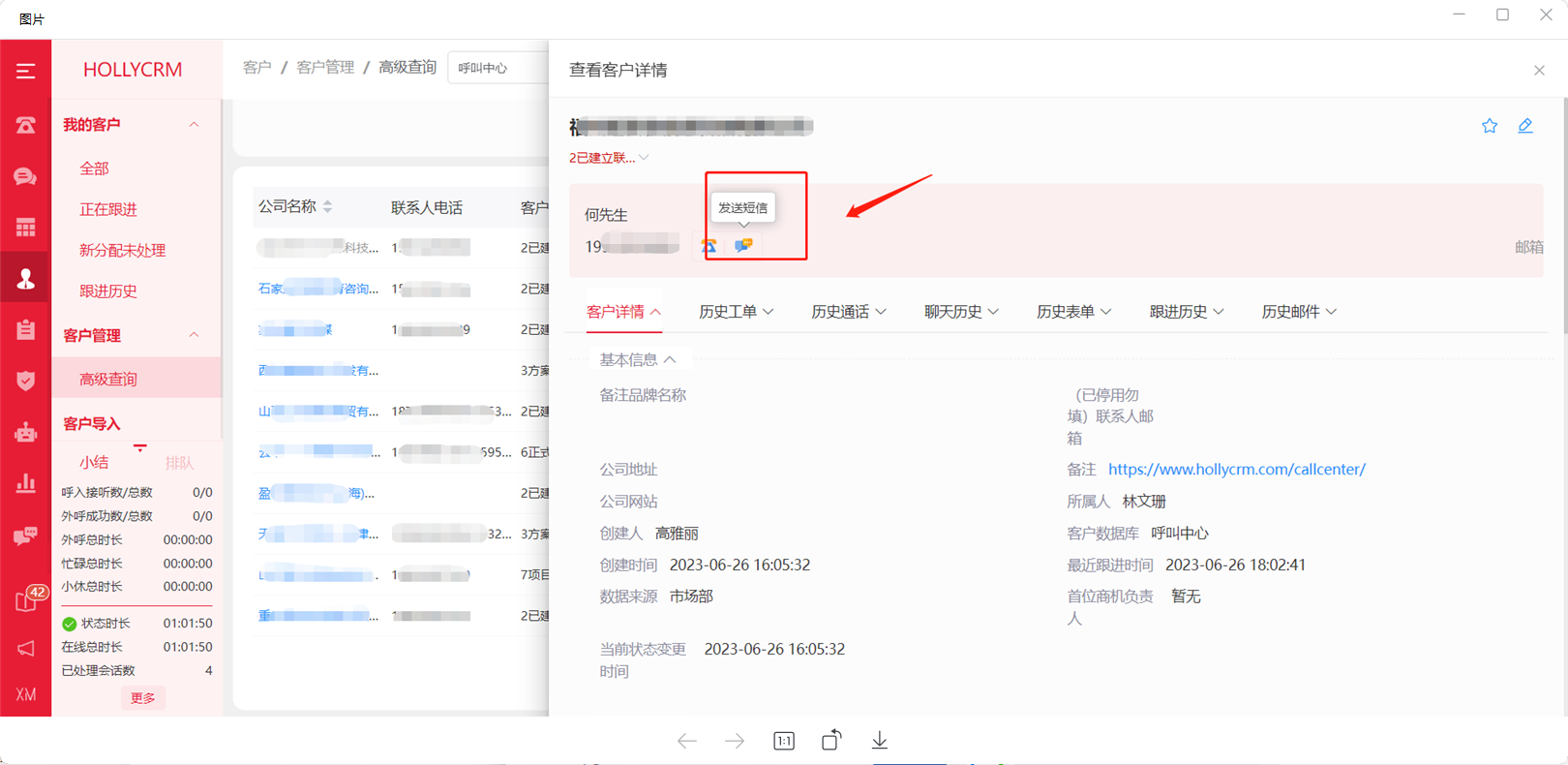 企業微信截圖_16877740675359.png