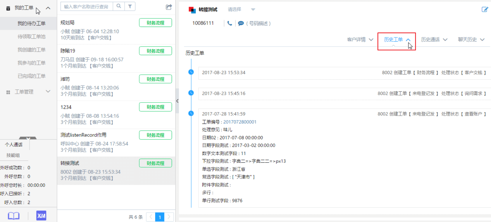企業微信截圖_168794234362.png