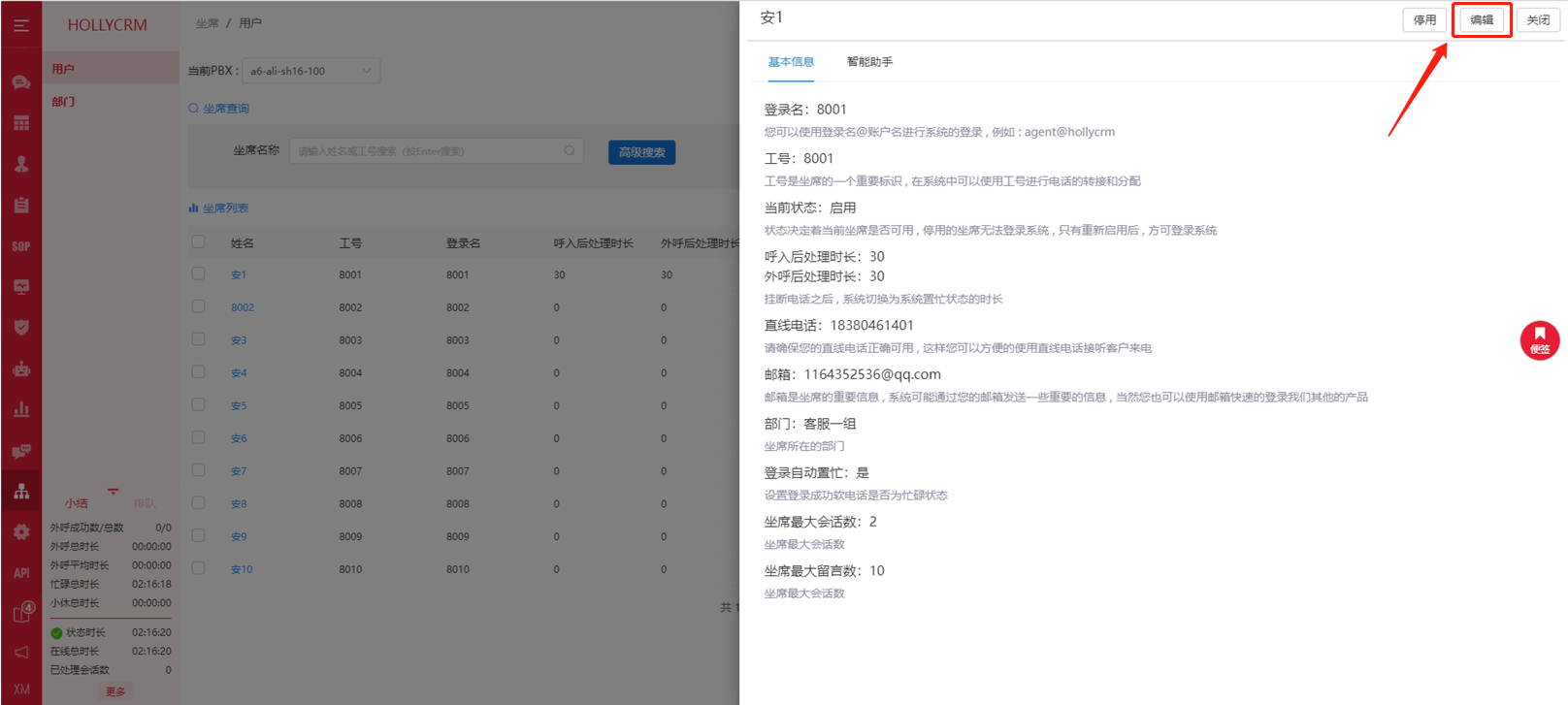 企業微信截圖_16883699151913.png