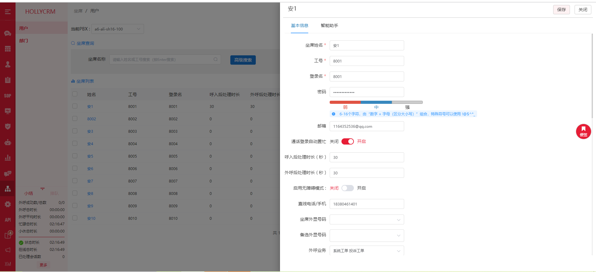 企業微信截圖_16883694141927.png