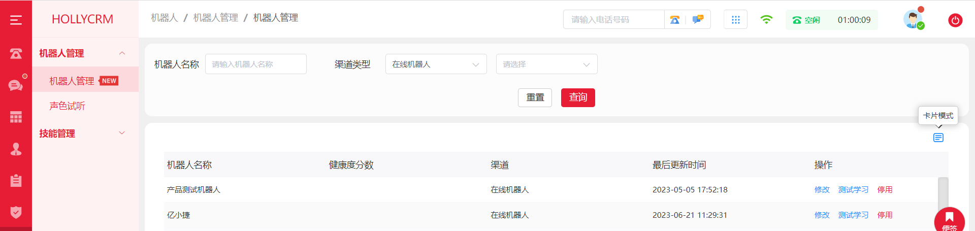企業微信截圖_16883736801822.png