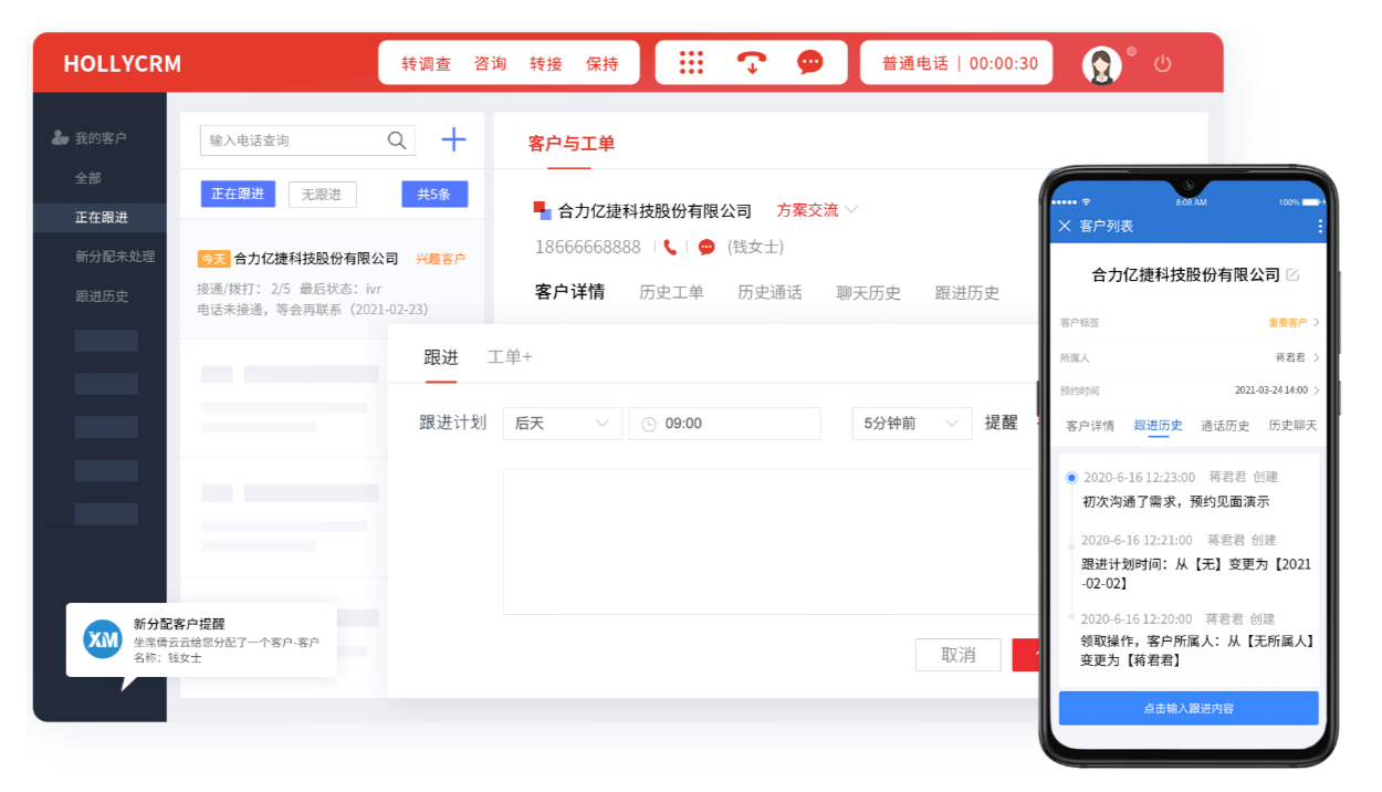 選擇安全穩定的網絡電話呼叫軟件：作用及哪家好？（企業級專業軟件）