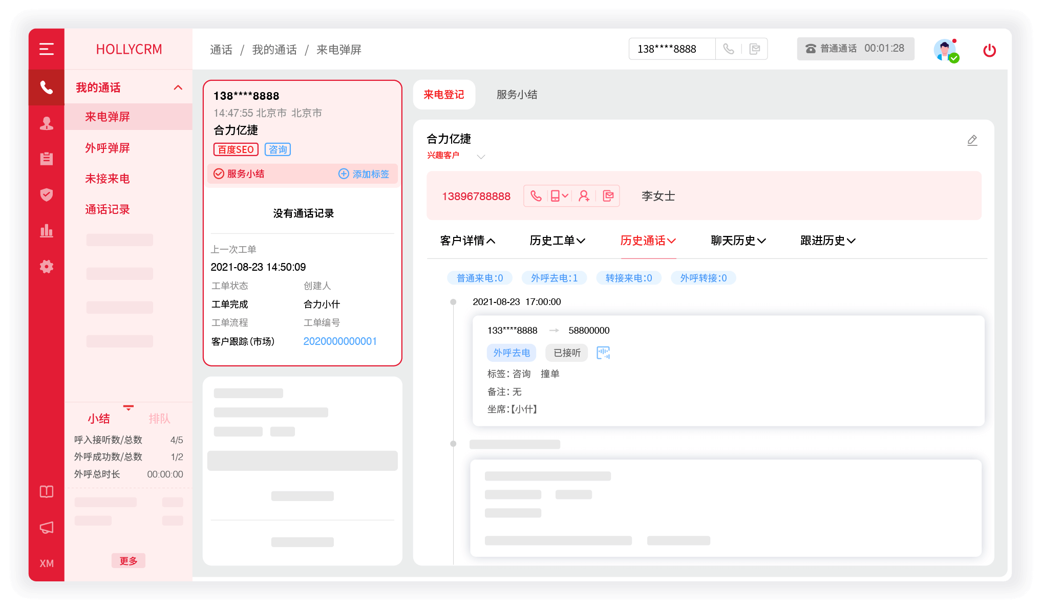 云外呼系統的優勢及應用場景解析（企業外呼更高效）