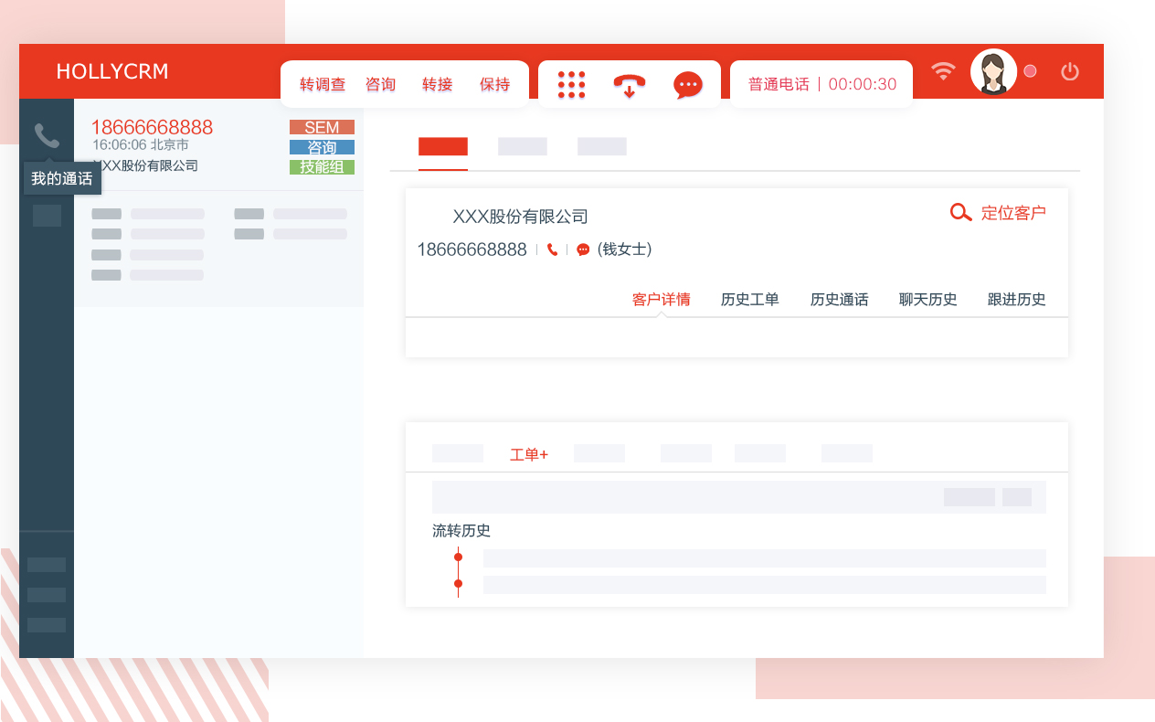 客服坐席電話系統有哪些常見功能？呼叫分配到知識庫管理的一站式