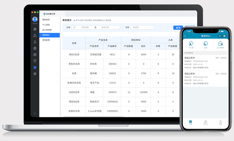 移動工單派工系統：顛覆傳統運維，打造高效智能工作新模式