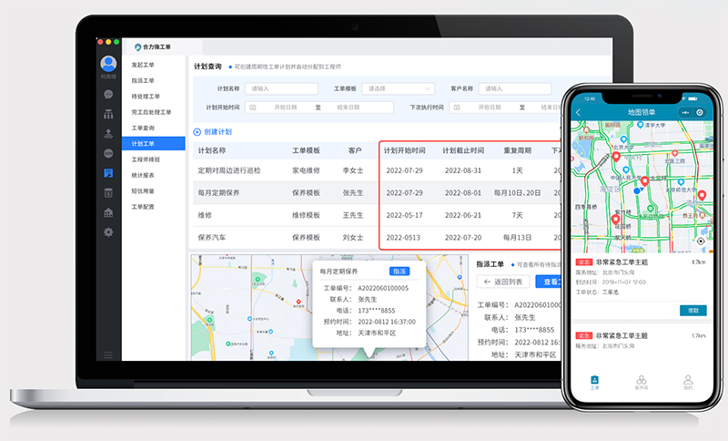 智能派單的優勢：提升效率、優化體驗與賦能未來