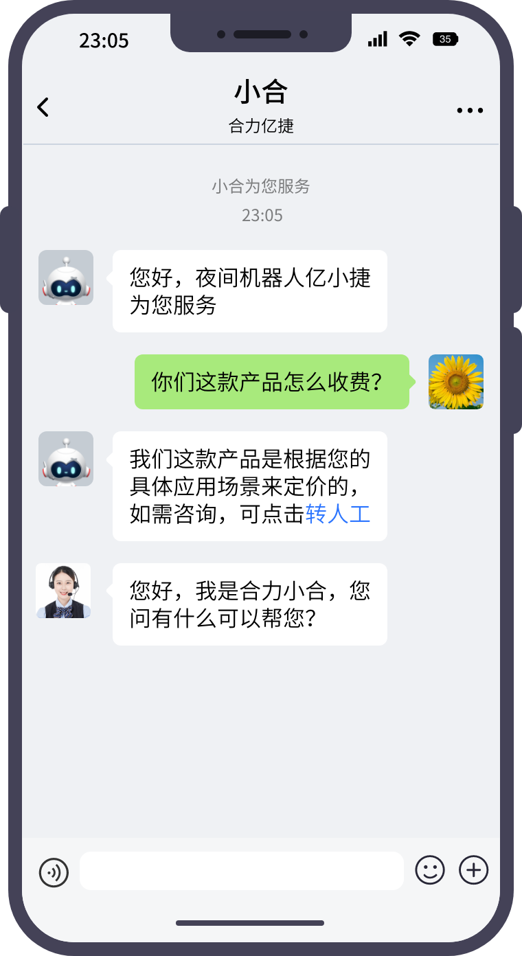 在線客服系統支持移動端嗎？探索移動客服的便捷與效率