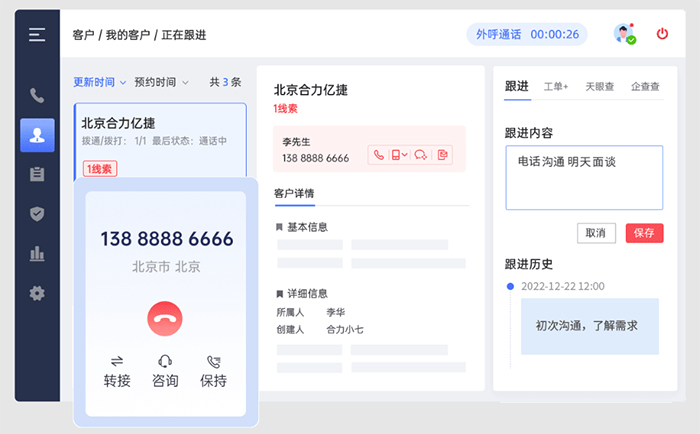 提升客服水平！電話錄音系統帶您突破服務瓶頸