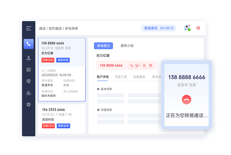 呼叫中心通話記錄里的秘密：從數據洞察到業務優化策略