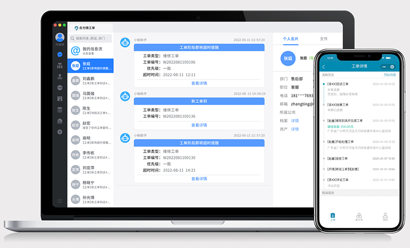 家電維修行業客戶投訴多？看智能工單系統如何提升服務滿意度