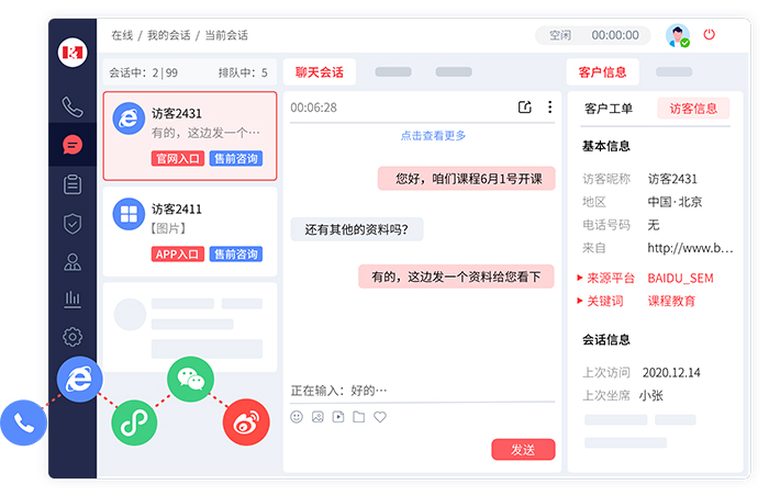深度剖析坐席在線客服系統：功能、優勢與行業應用全解析