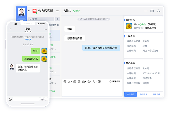 探索現代客服智能管理系統的全方位優勢