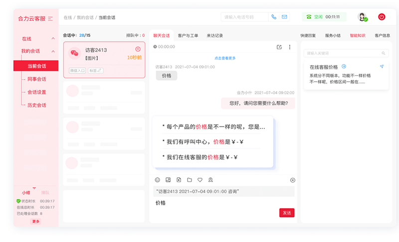 智能質檢+話術推薦：新一代電商客服呼叫系統如何提升客戶體驗？