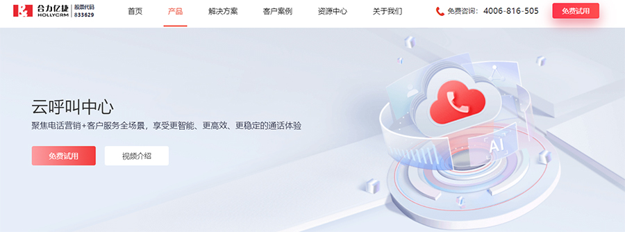 【選型指南】企業如何根據業務需求選擇混合云呼叫中心部署方案？