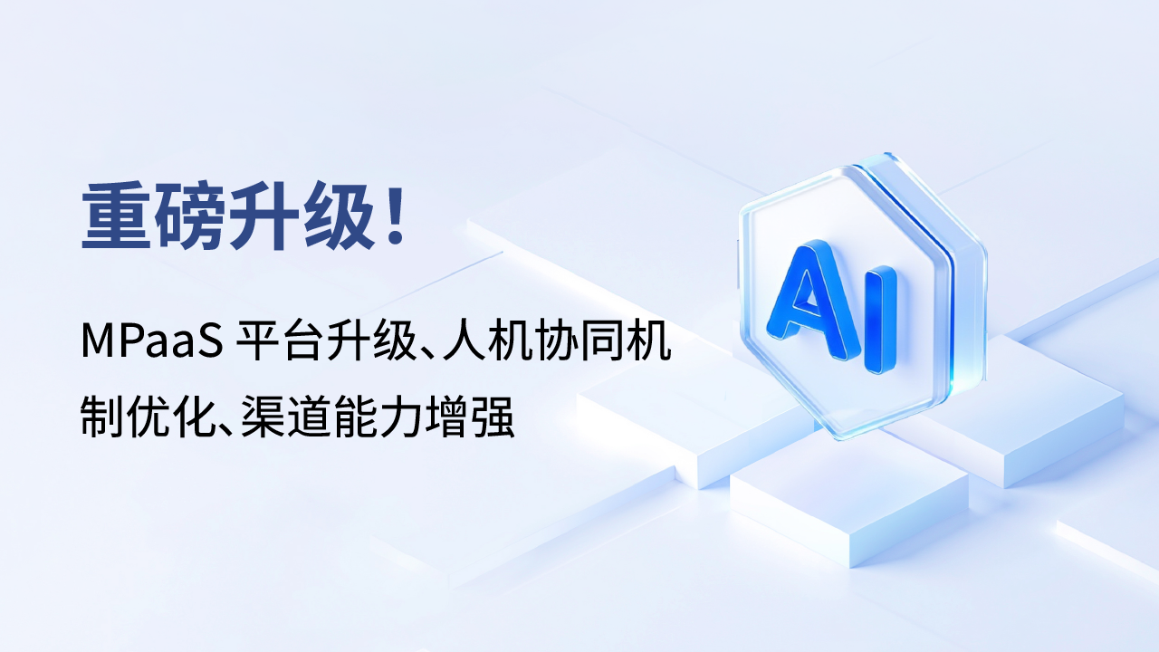 懂智能、懂協同，合力億捷這次新功能升級，很有料！