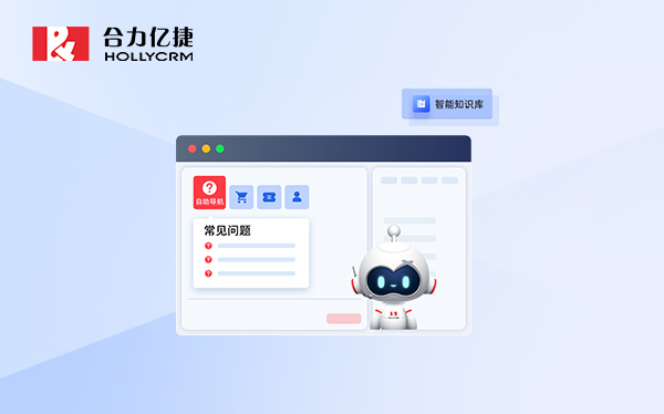 新人客服培訓周期長？AI客服系統如何用知識庫賦能，讓新人3天變專家