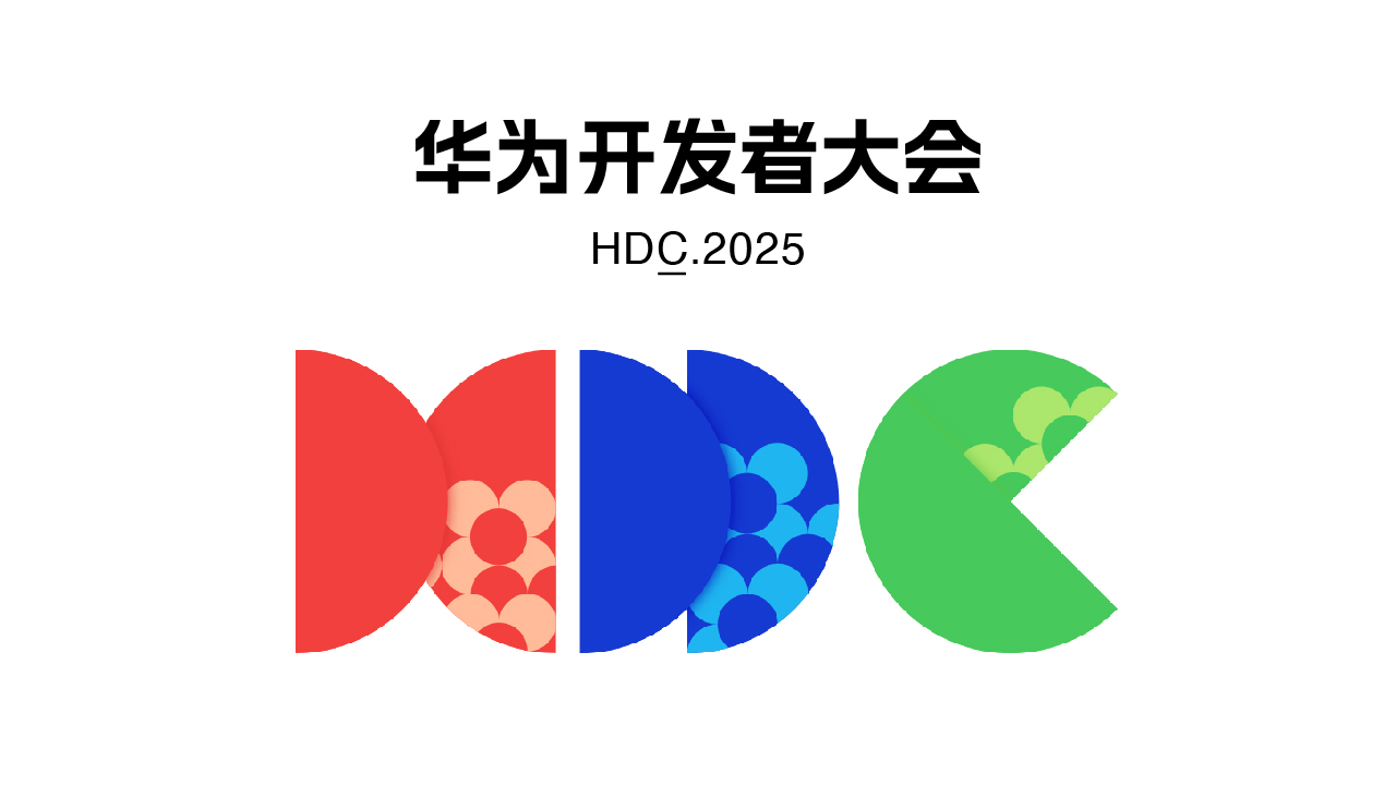 合力億捷亮相華為開發者大會2025，攜手共繪AI Agent智能服務新未來