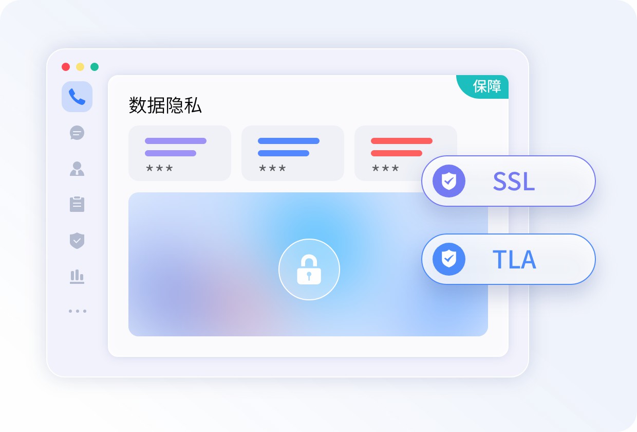 數據安全.jpg