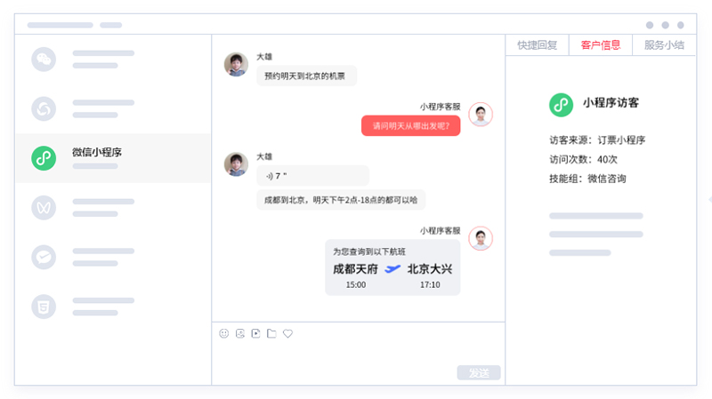 關于微信客服，你知道哪些？