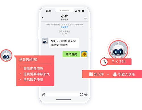 智能客服機器人怎么做到自動應答？