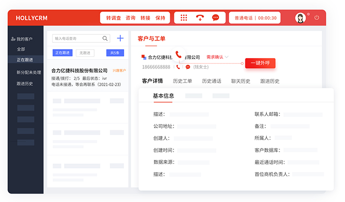 工單系統