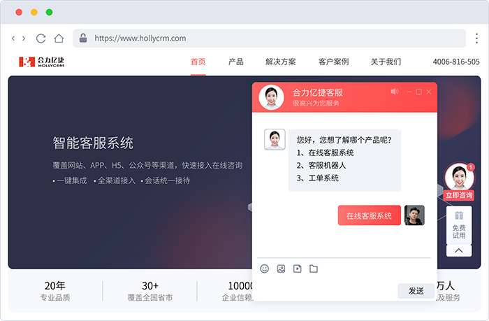 網頁聊天窗口（更加高效和直接的溝通方式）