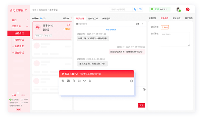 利用在線客服咨詢優化業務流程：一體化客戶支持方案