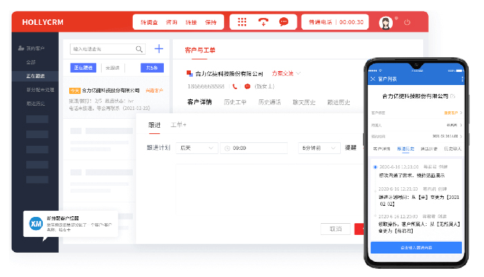 合力億捷電話營銷系統：AI與大數據提高銷售業績