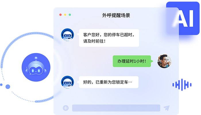 如何選擇適合企業的呼叫中心語音客服機器人？