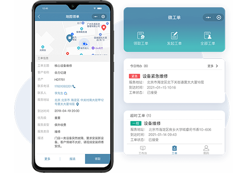 維修工單包括哪些內容
